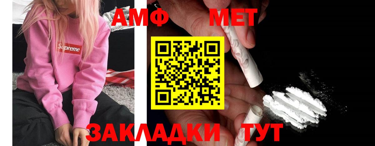 Амфетамин Premium  Вход с VPN  АМФ  Нальчик  АМФЕТАМИН 