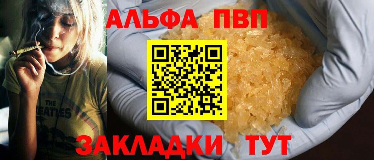 Alpha PVP кристаллы  А ПВП крисы CK  Вход с VPN  Нальчик  APVP Соль 