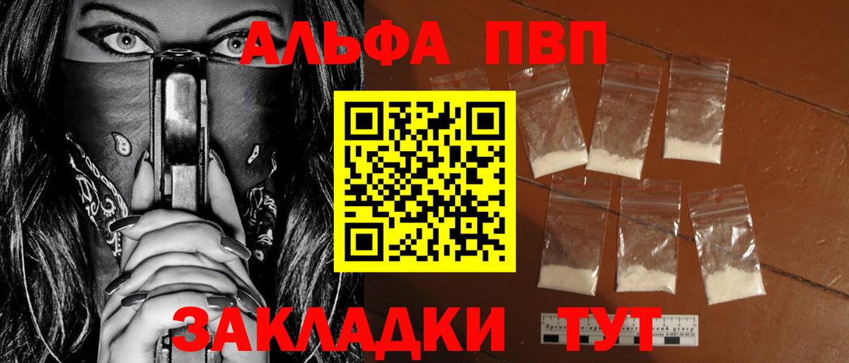 A PVP кристаллы Нальчик
