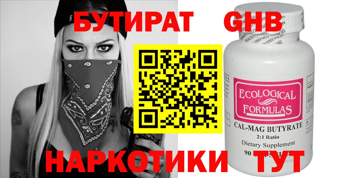 Бутират Butirat  Вход с VPN  Бутират  Нальчик 