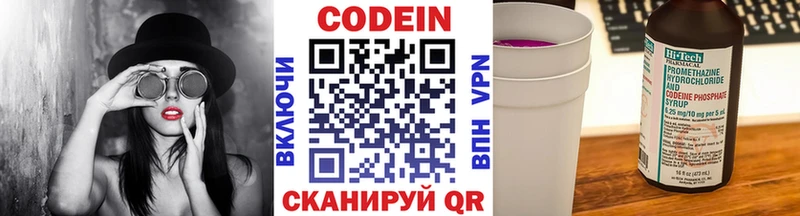 Кодеиновый сироп Lean Purple Drank Нальчик