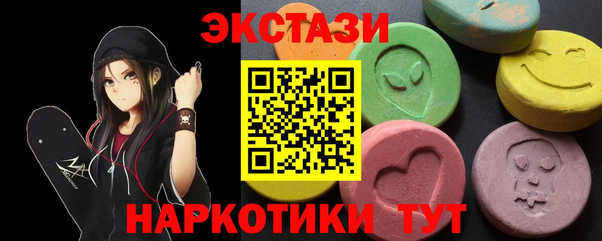 ЭКСТАЗИ диски  Вход с VPN  ЭКСТАЗИ  Экстази Philipp Plein  Нальчик 
