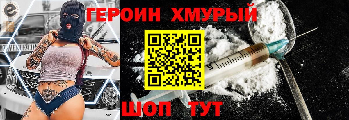 ГЕРОИН афганец Нальчик