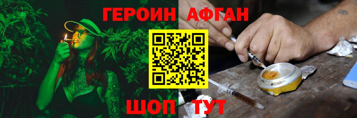 Нальчик  Героин Афган  ГЕРОИН  Вход с VPN 