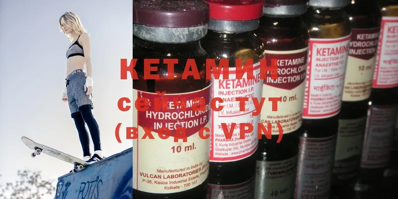 КЕТАМИН ketamine  Нальчик 