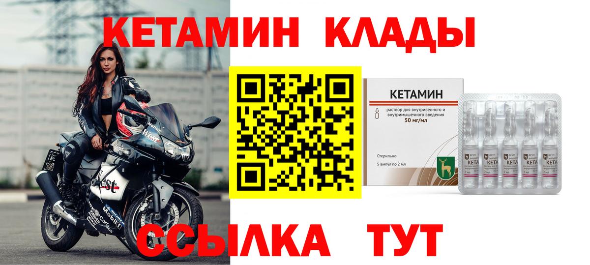 КЕТАМИН VHQ Нальчик