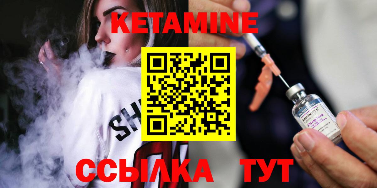 Нальчик  Кетамин ketamine  Вход с VPN  гидра вход  Кетамин VHQ 