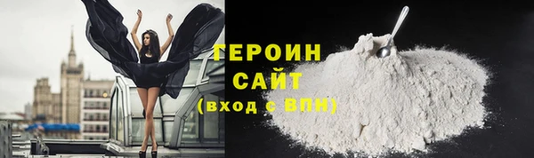 героин Магас