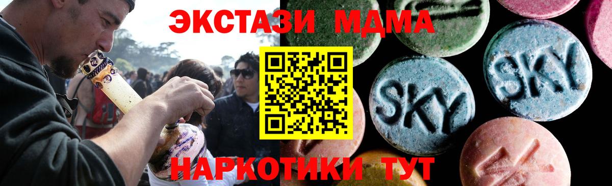 МДМА кристаллы  МДМА  Нальчик  Вход с VPN 
