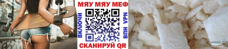 МЕФ VHQ  мега маркетплейс  Нальчик 