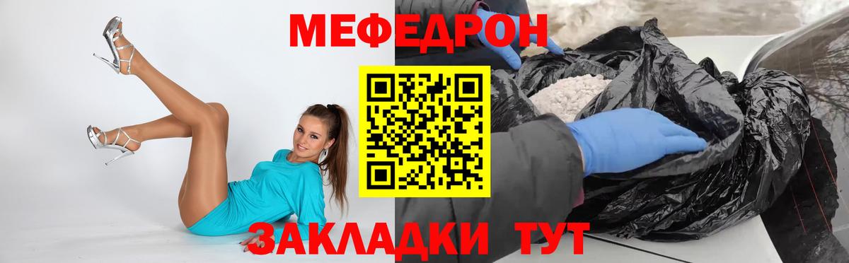 Нальчик  Меф мука  МЕФ  Вход с VPN  Мефедрон мука 