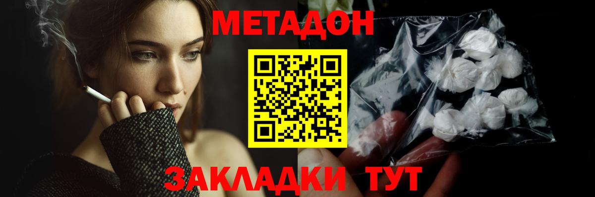 hydra tor  МЕТАДОН methadone  Вход с VPN  МЕТАДОН VHQ  Нальчик 
