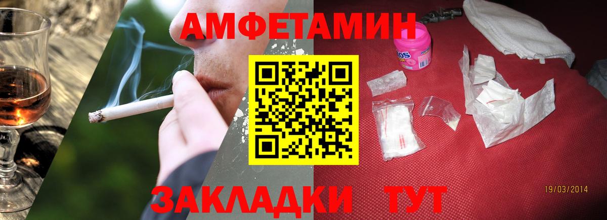Нальчик  Метамфетамин  Вход с VPN  Первитин кристалл 