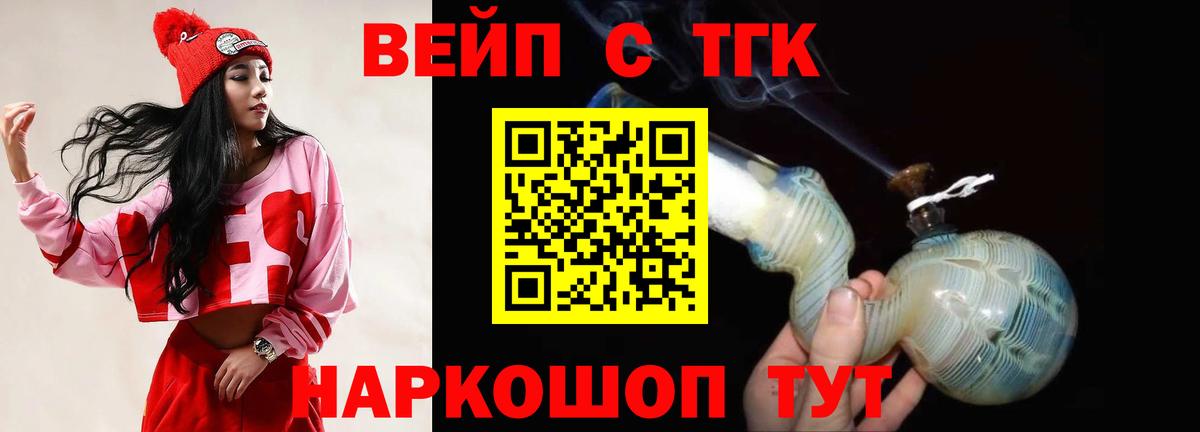 Нальчик  Дистиллят ТГК вейп с тгк  Вход с VPN 