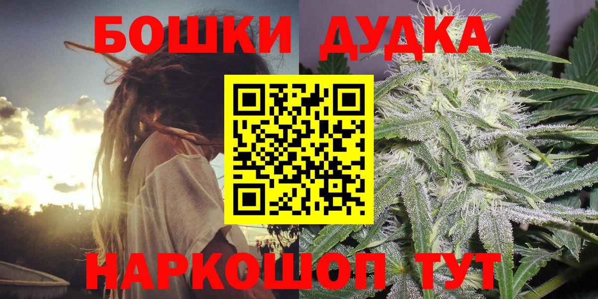 Бошки марихуана план Нальчик